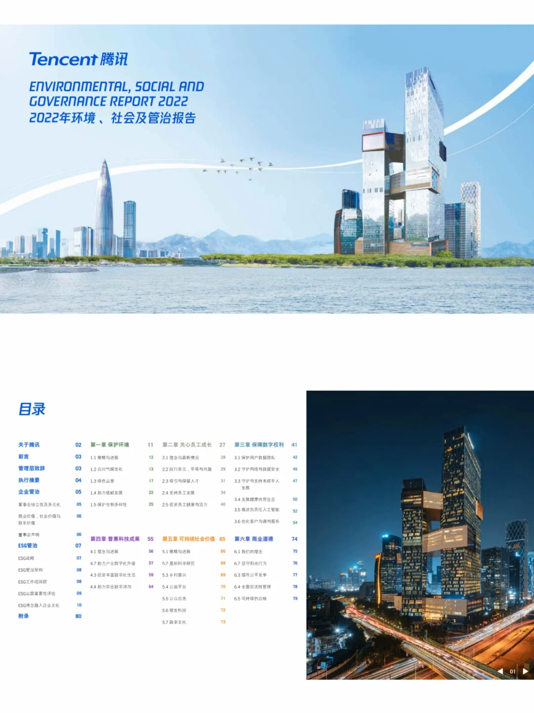 值得反复研究的40家龙头企业报告合集！