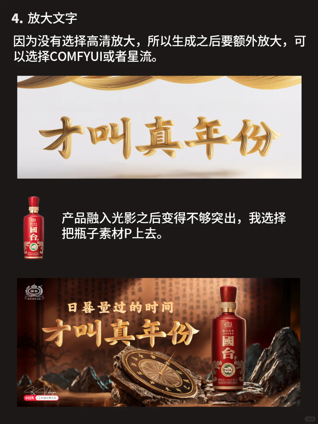 AIGC丨4步做个国台KV