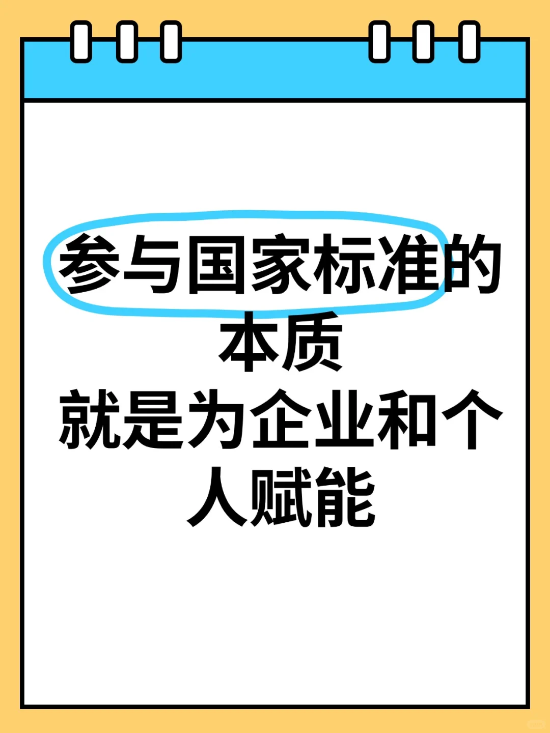 ✨【电表企业必看！最新行业标准正在征求意