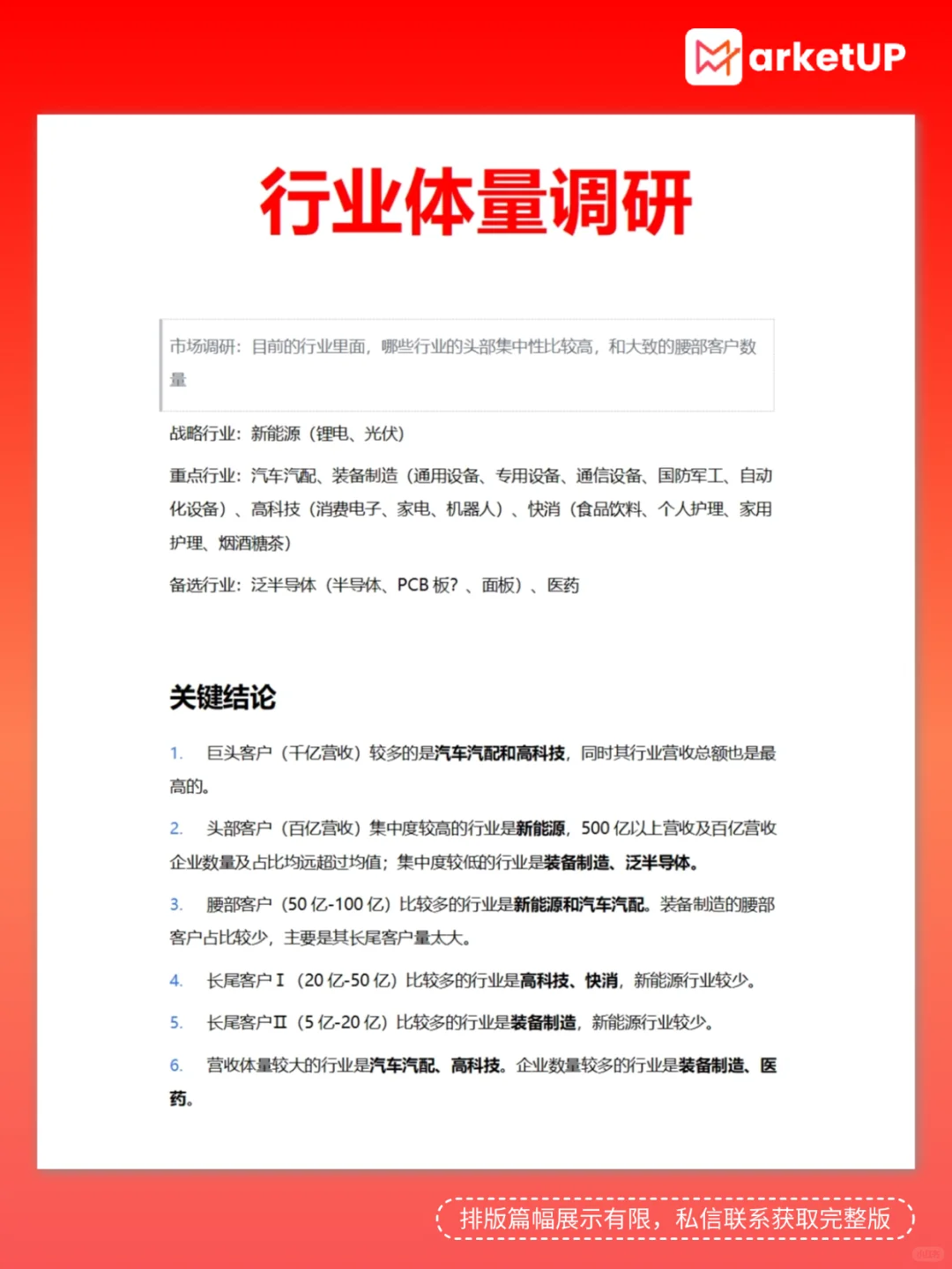 CMO血泪总结：B2B企业制度设计的5个致命坑