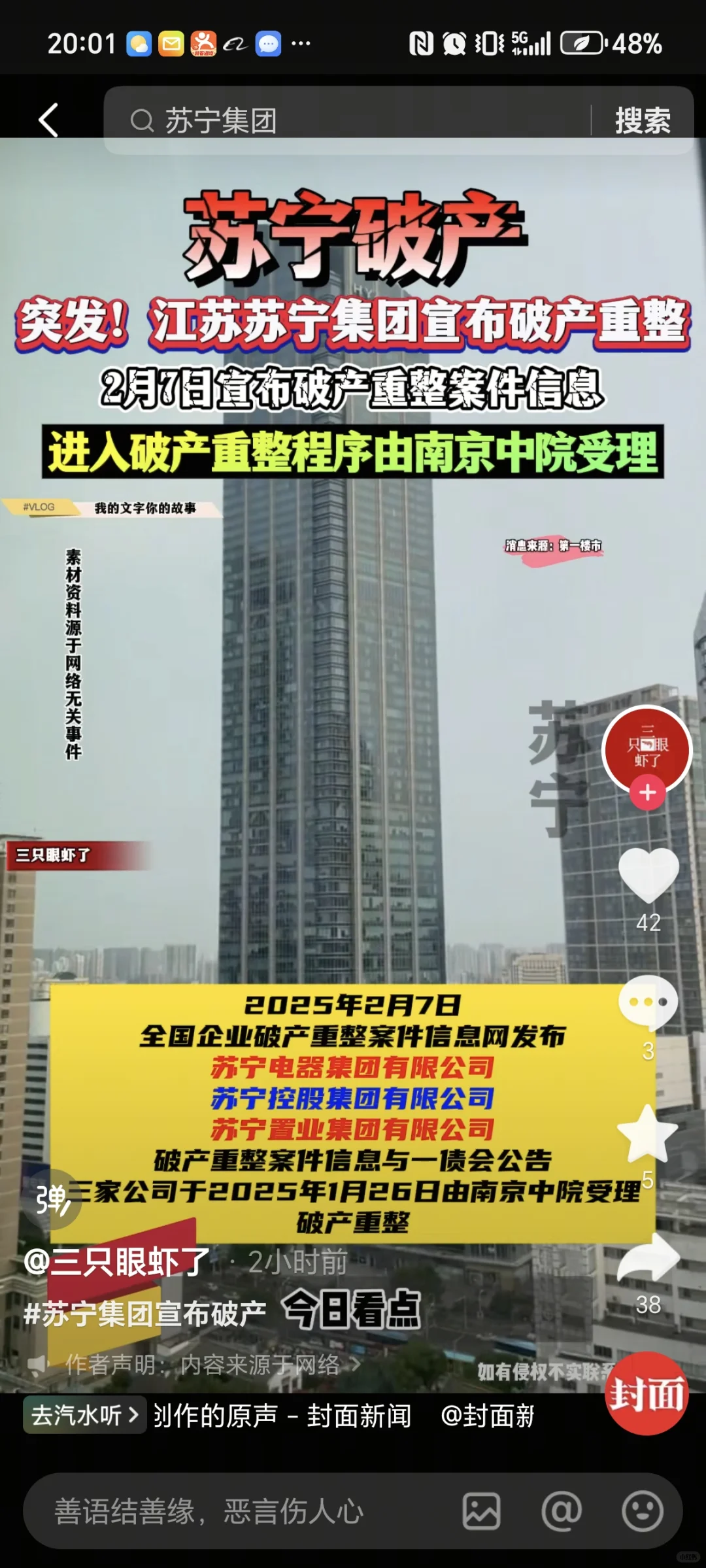 家电行业的开春王炸