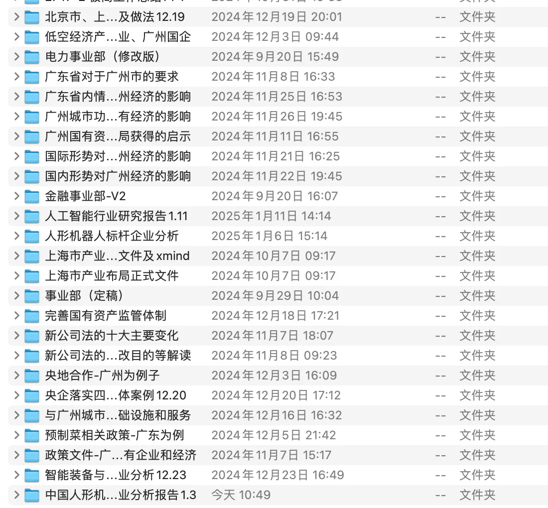 战略新兴行业分析报告！