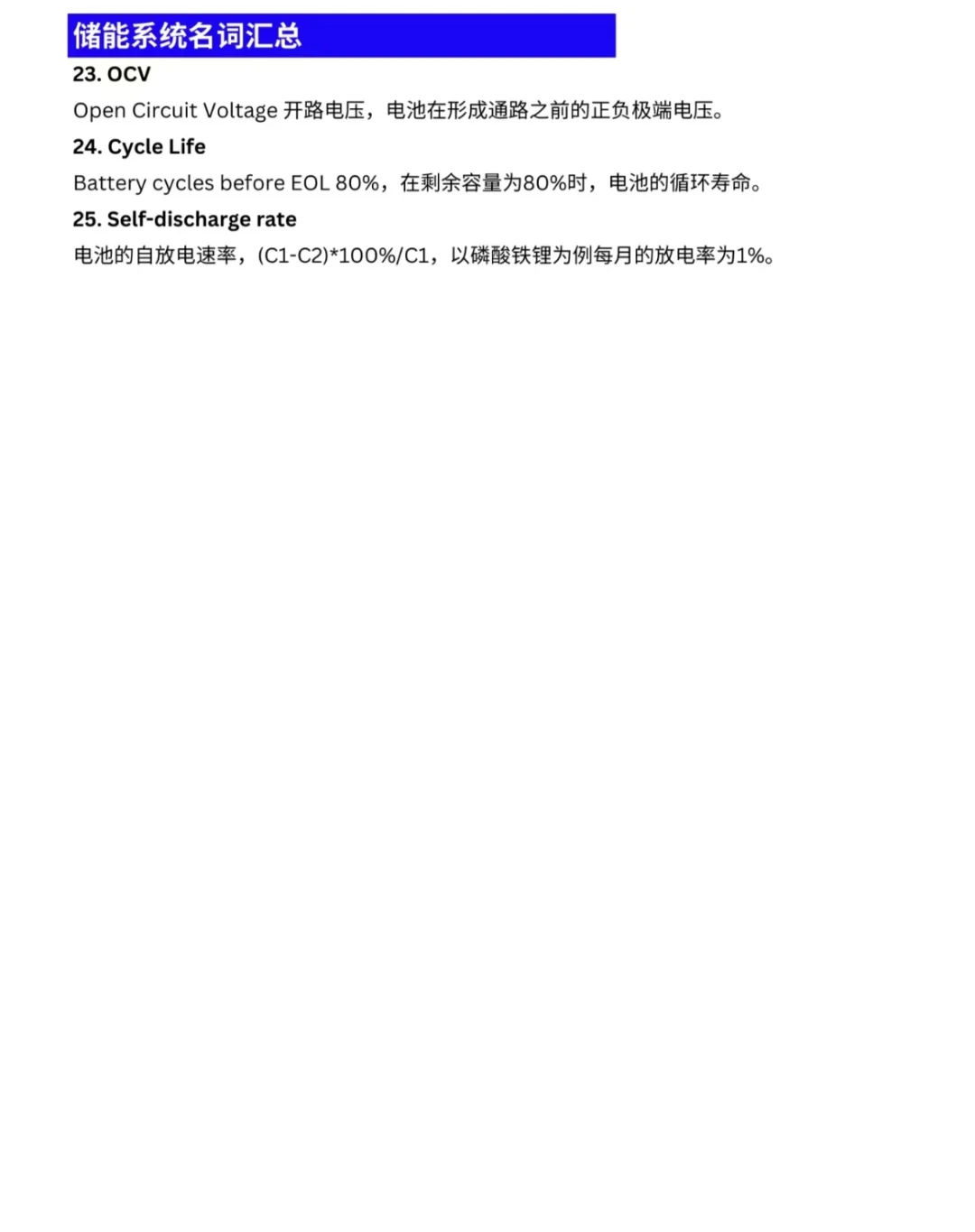 ?揭秘江浙沪储能巨头：25家顶尖企业引领