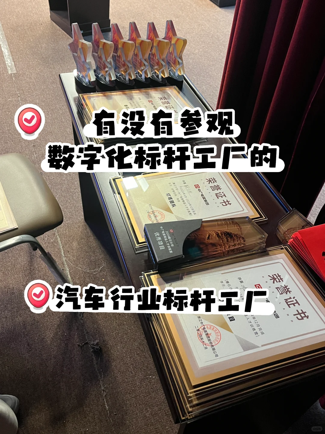 有没有参观汽车行业标杆企业的