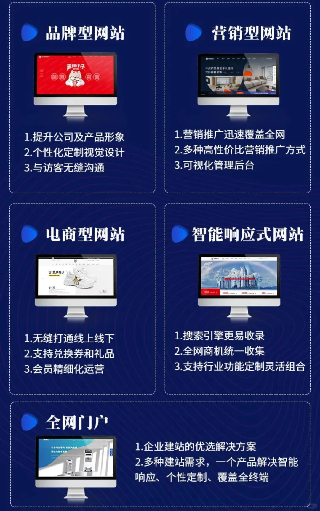 低成本做网站、商城、小程序、企业邮箱
