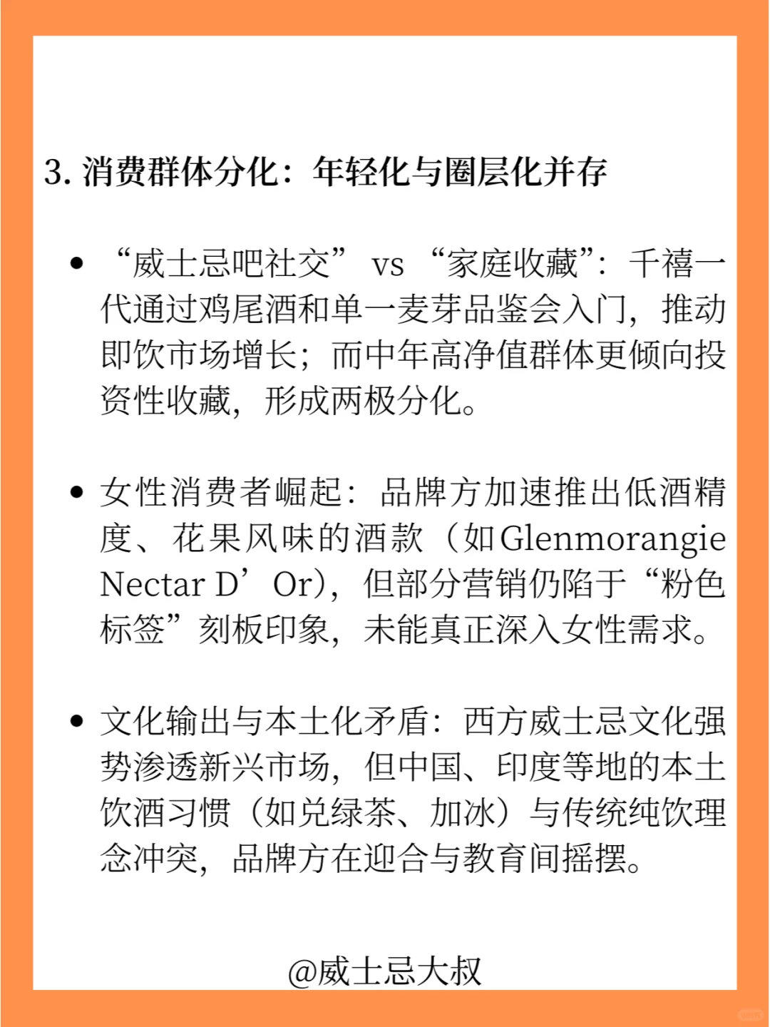 惊呆‼️DeepSeek锐评当前威士忌市场