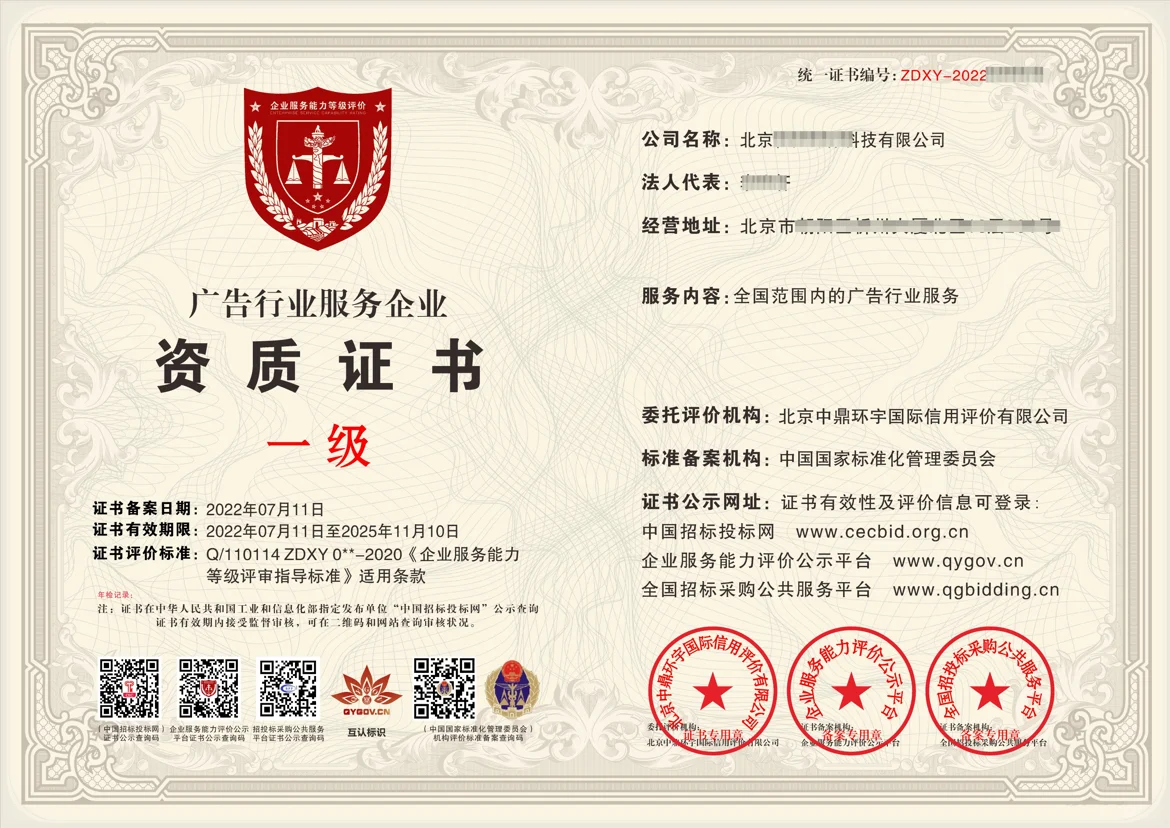 值得学习哦?广告行业服务企业资质的重要性