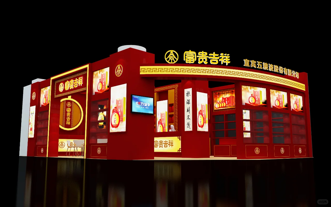 成都糖酒会