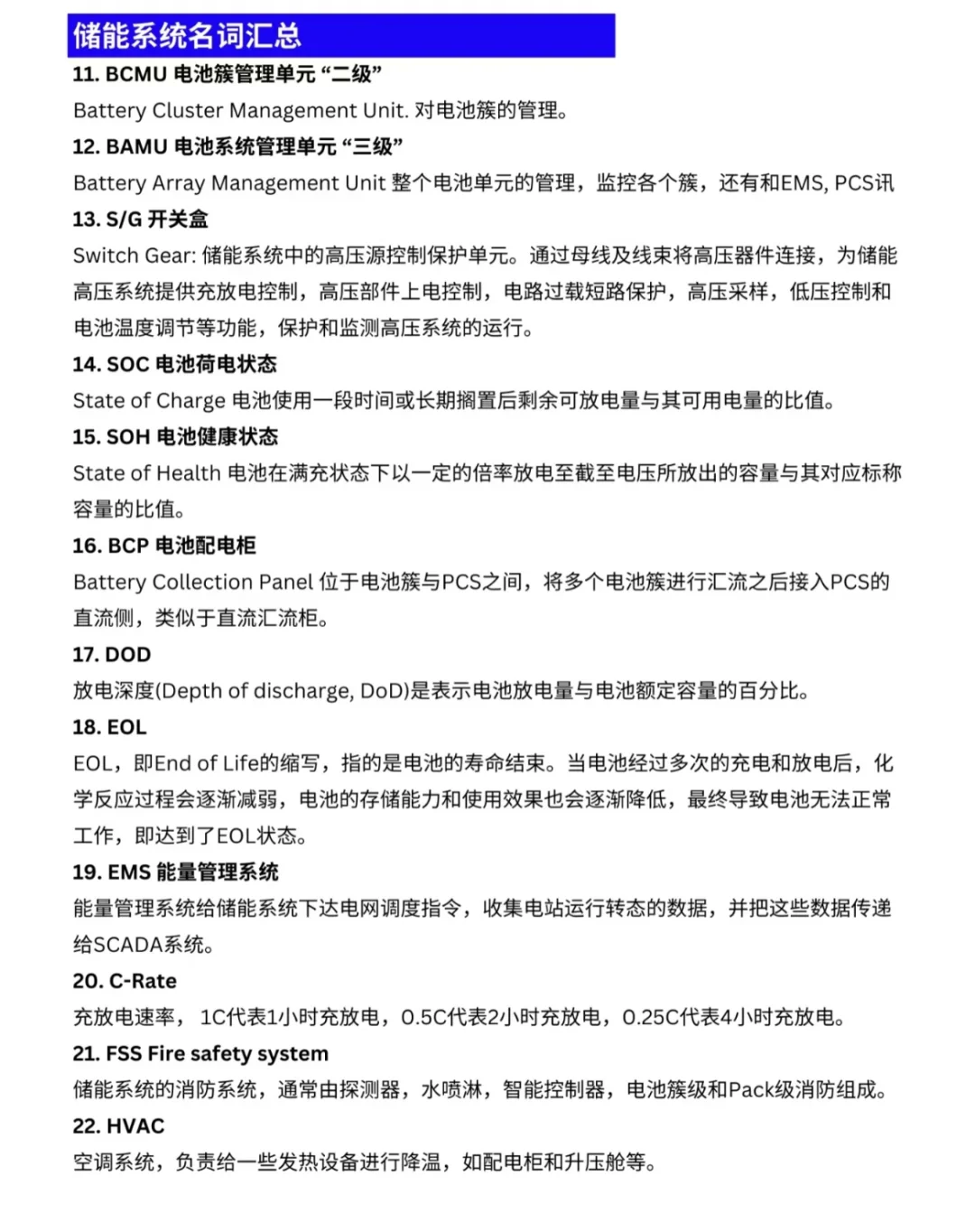 ?揭秘江浙沪储能巨头：25家顶尖企业引领