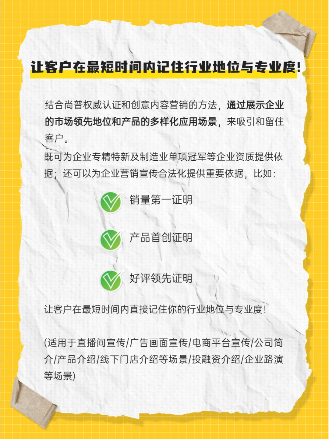 ?2025企业必争的“行业身份证”来啦?