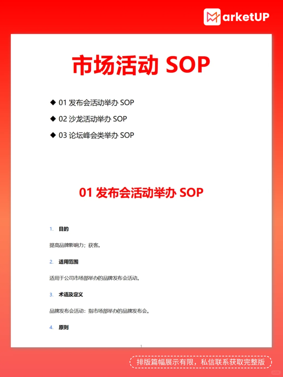 CMO血泪总结：B2B企业制度设计的5个致命坑