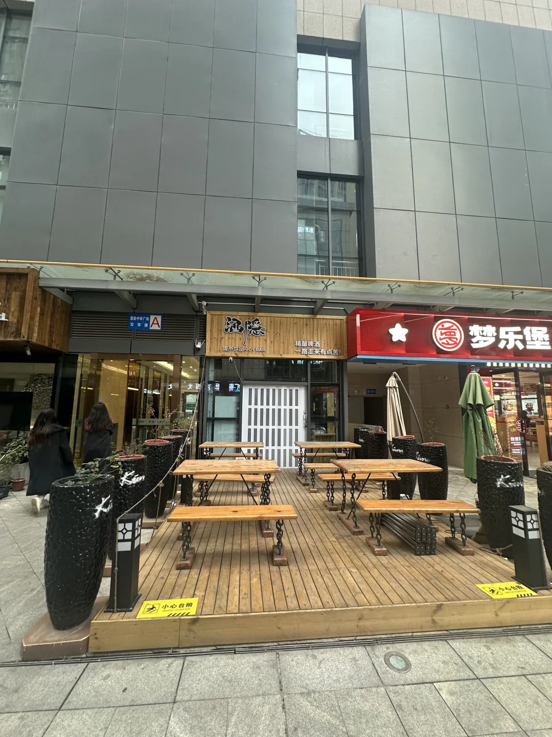 小酒馆店长招聘启事