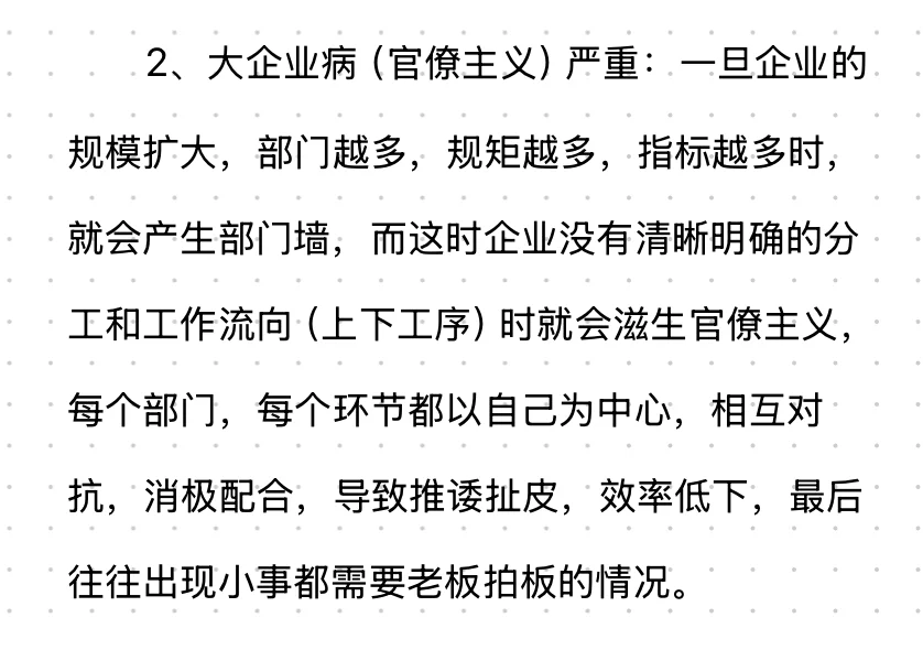中大型烘焙连锁企业的改革与治理探索（三）