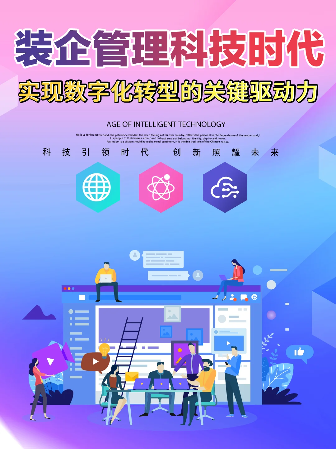 装修企业管理系统：开启行业数字化转型
