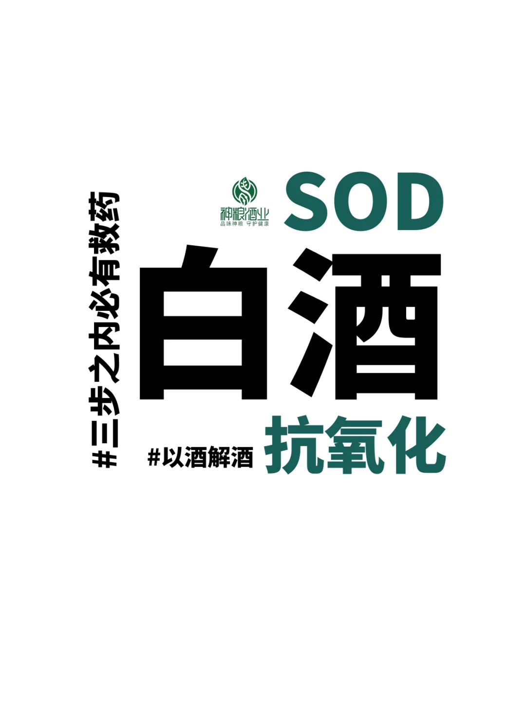 三步之内必有解药?
