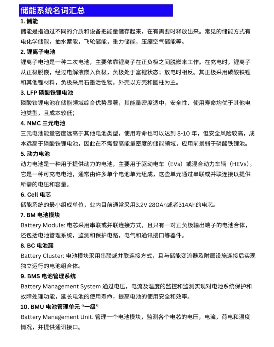 ?揭秘江浙沪储能巨头：25家顶尖企业引领