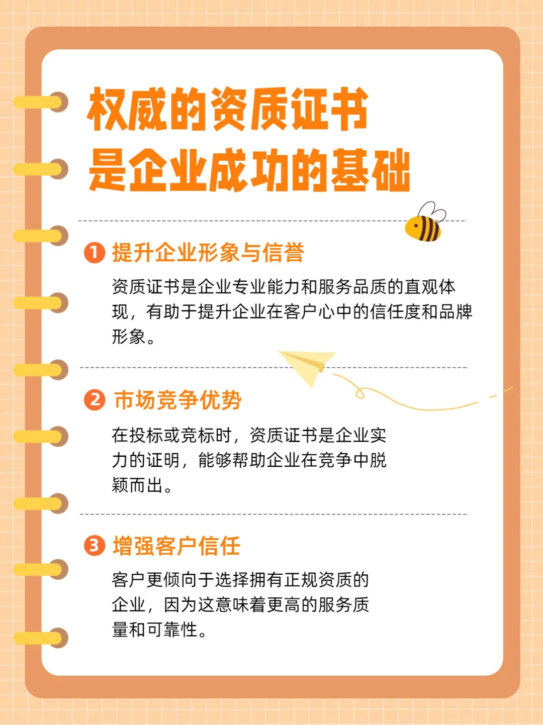 值得学习哦?广告行业服务企业资质的重要性