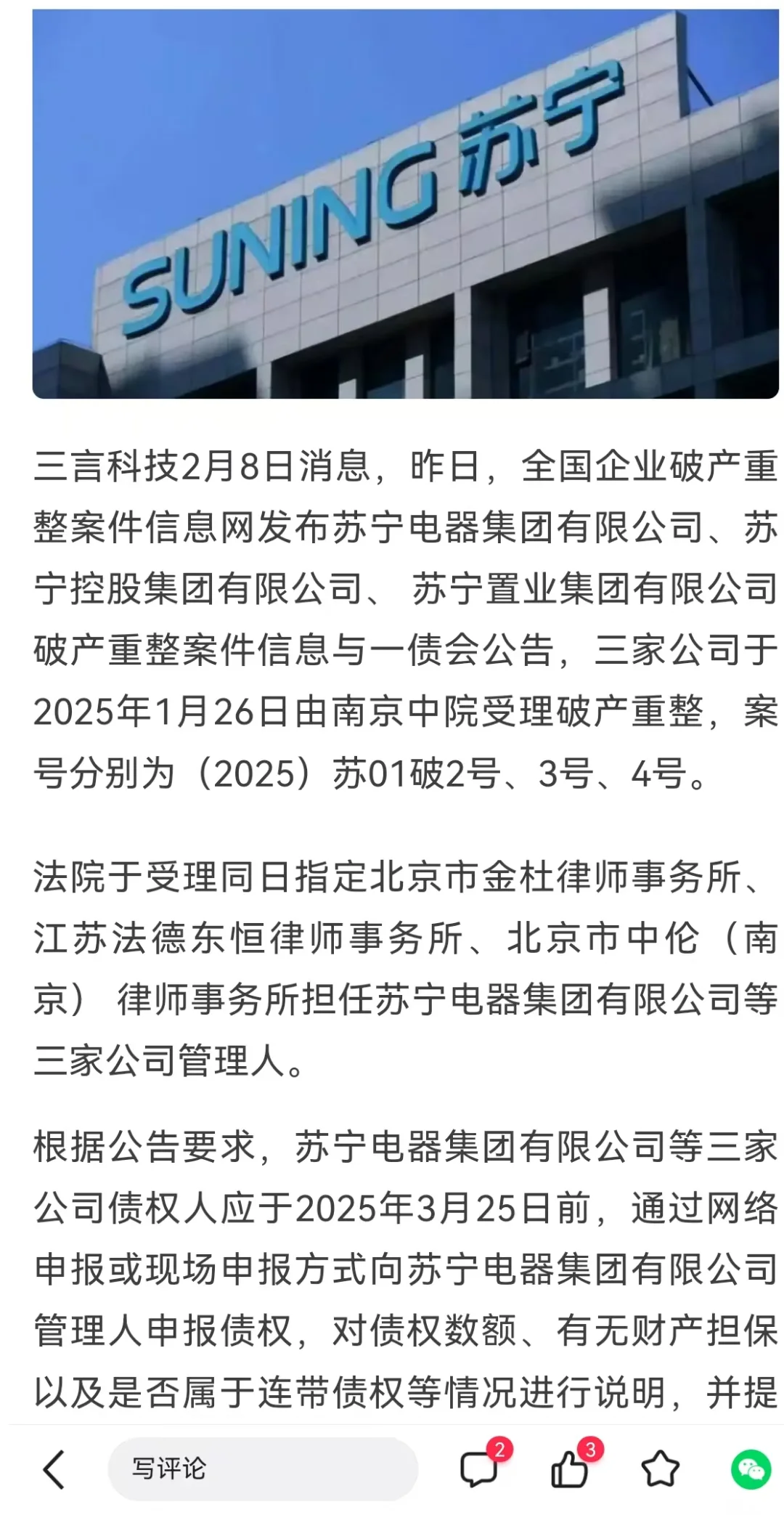 家电行业的开春王炸
