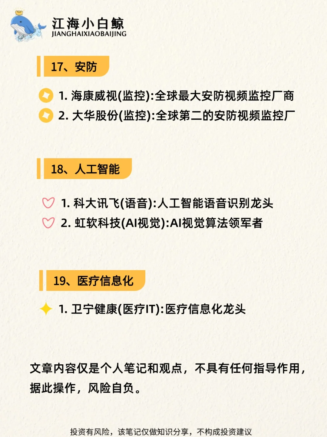 A股顶级科技公司TOP100强?