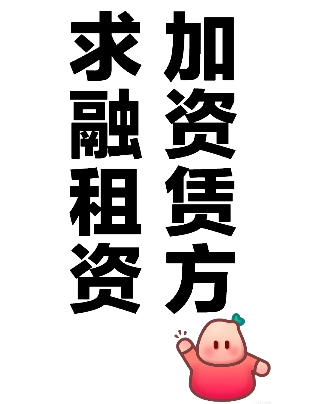 寻找湖南环保行业融资租赁资方