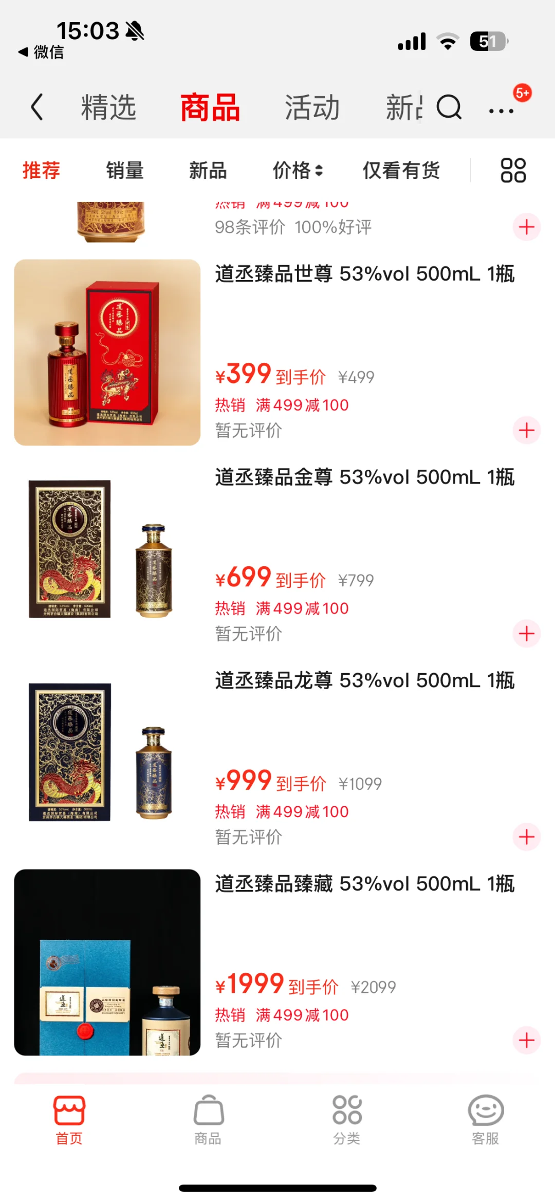 白酒行业真的没落了嘛？酱香酒还有人爱喝嘛？