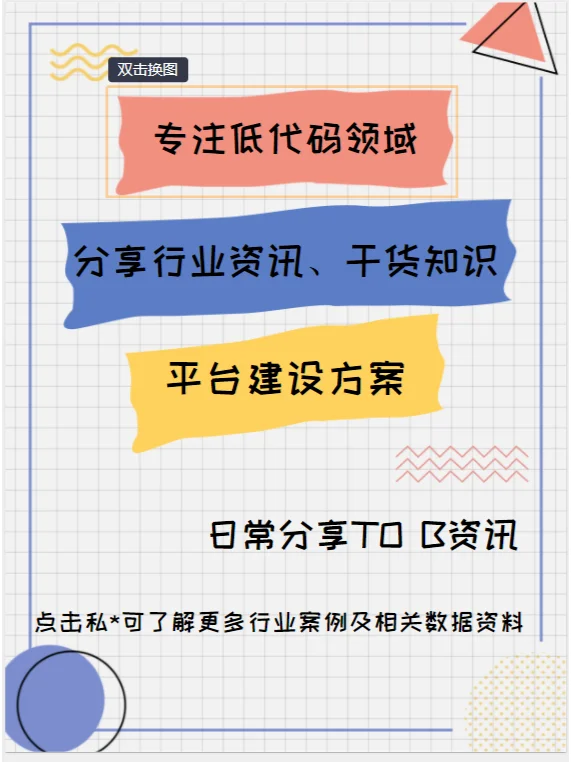 建筑企业数字化已成刚需，转型的机会来了！