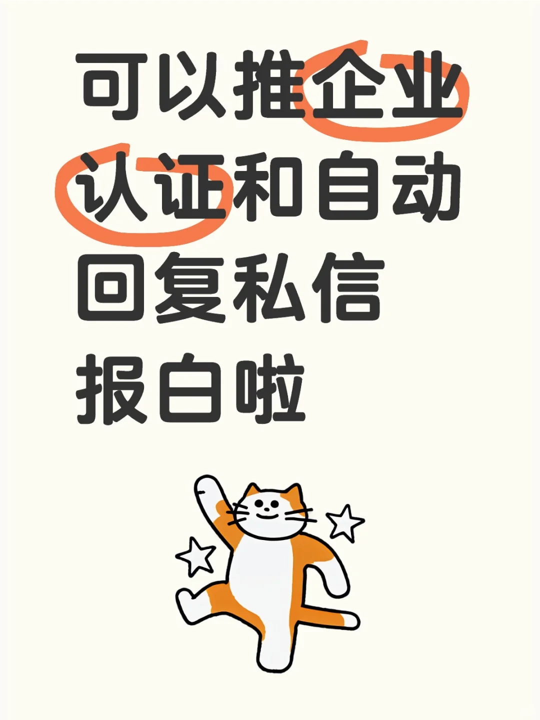 你还不知道微信可以自动回复吗？