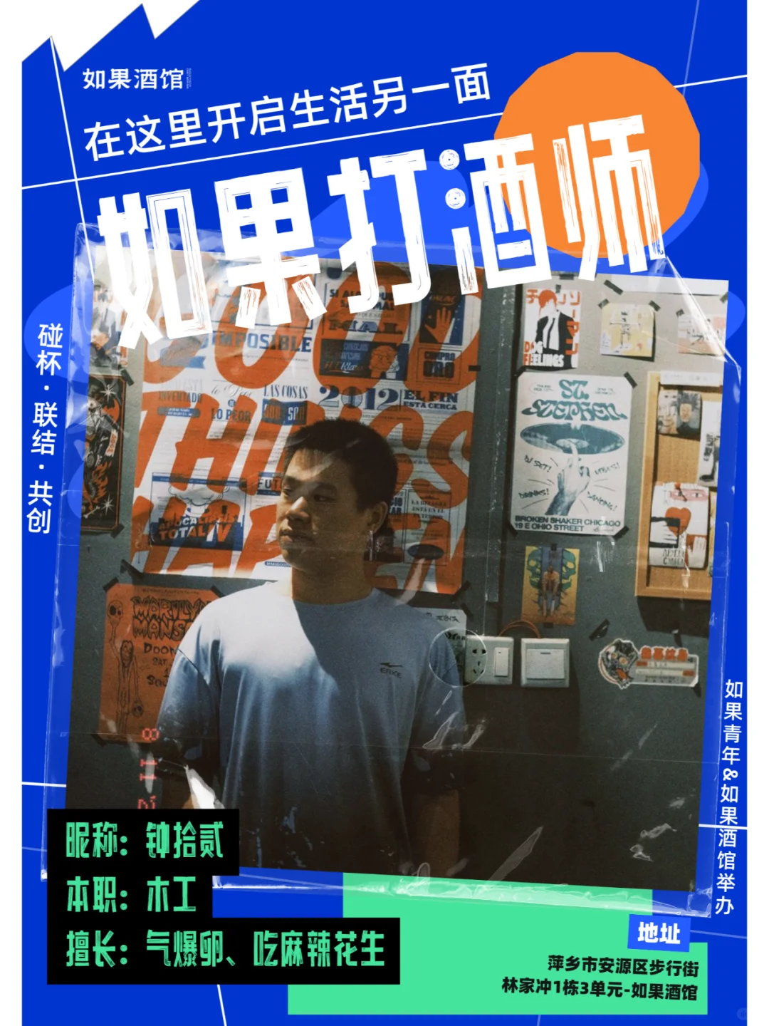 如果酒馆|招募打酒师，一起来免费喝酒?