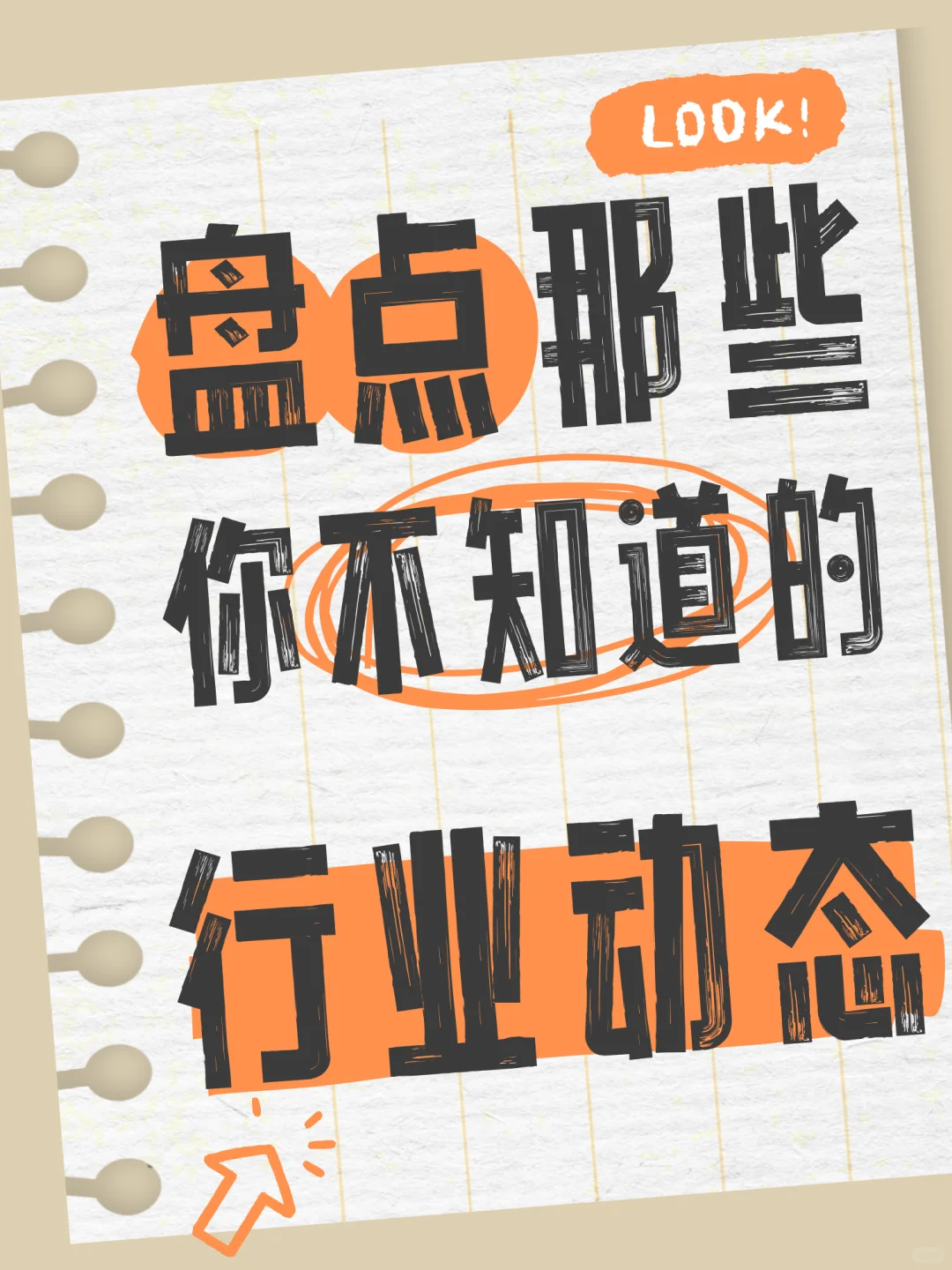 2025酒旅行业下一个“爆点”是什么？