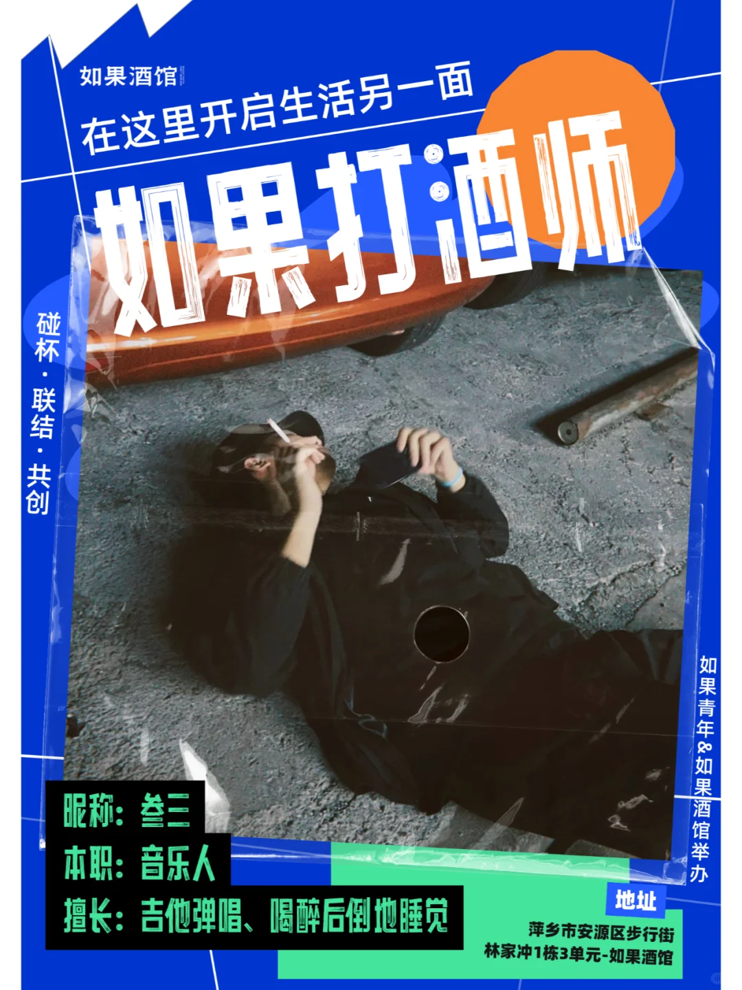 如果酒馆|招募打酒师，一起来免费喝酒?