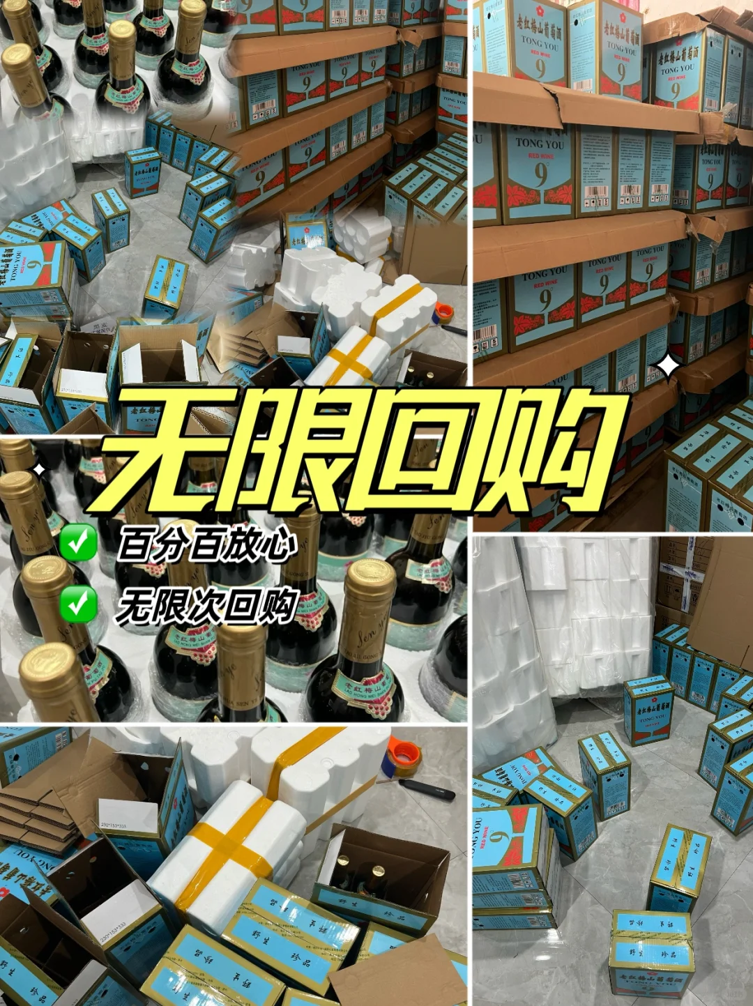 ?老红梅山葡萄酒，晚安小甜酒的不二之选！