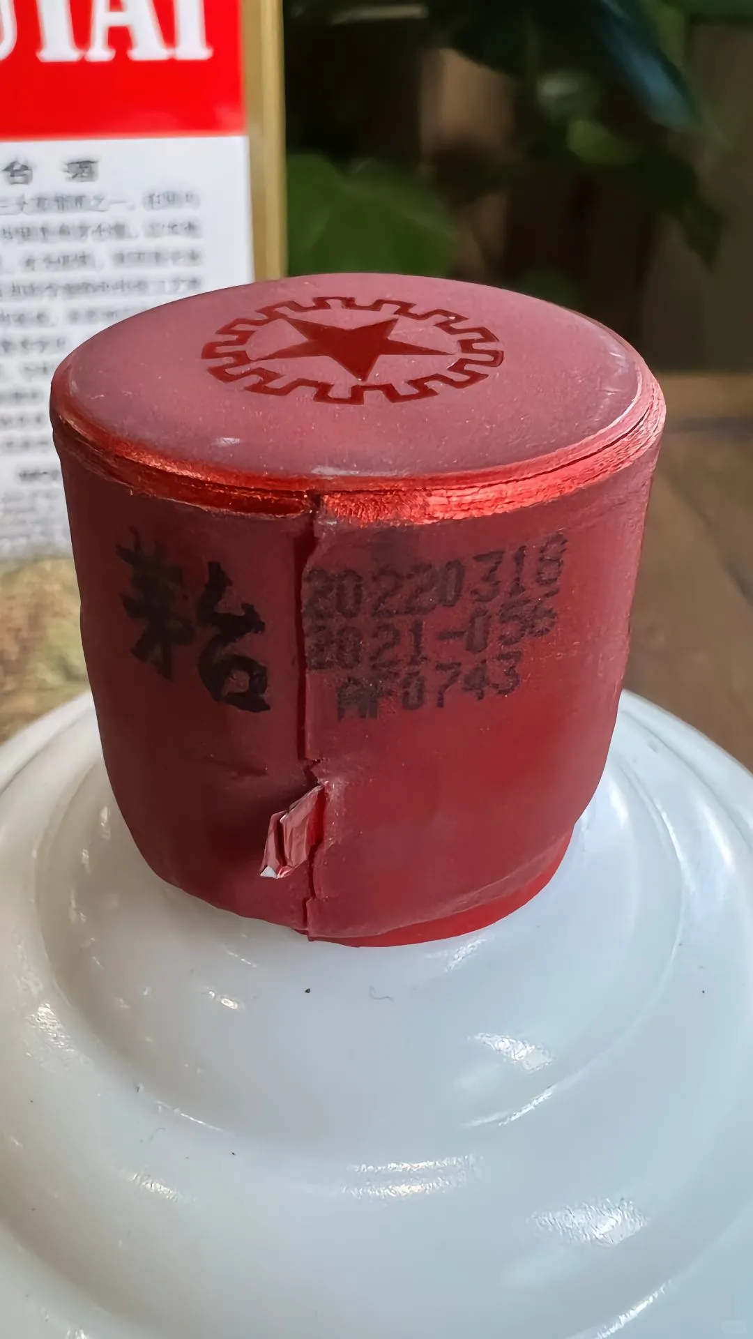 ［可小刀秒发货］茅台飞天2022年酱香型白酒53