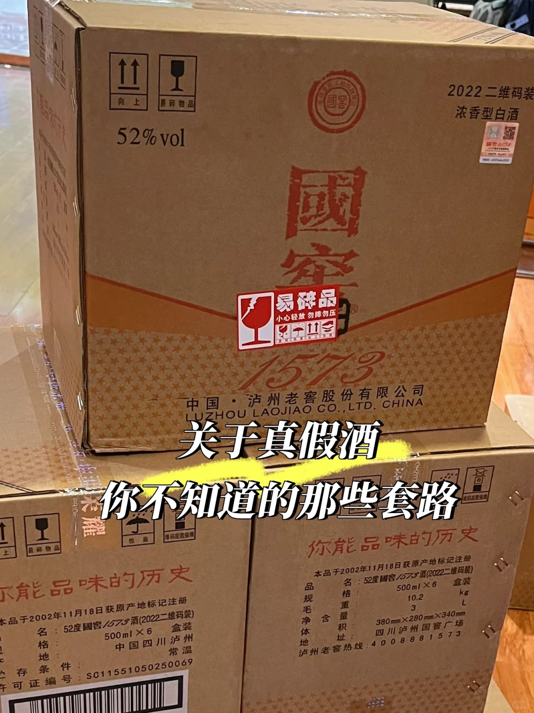 一个酒行业老板才敢说的真话