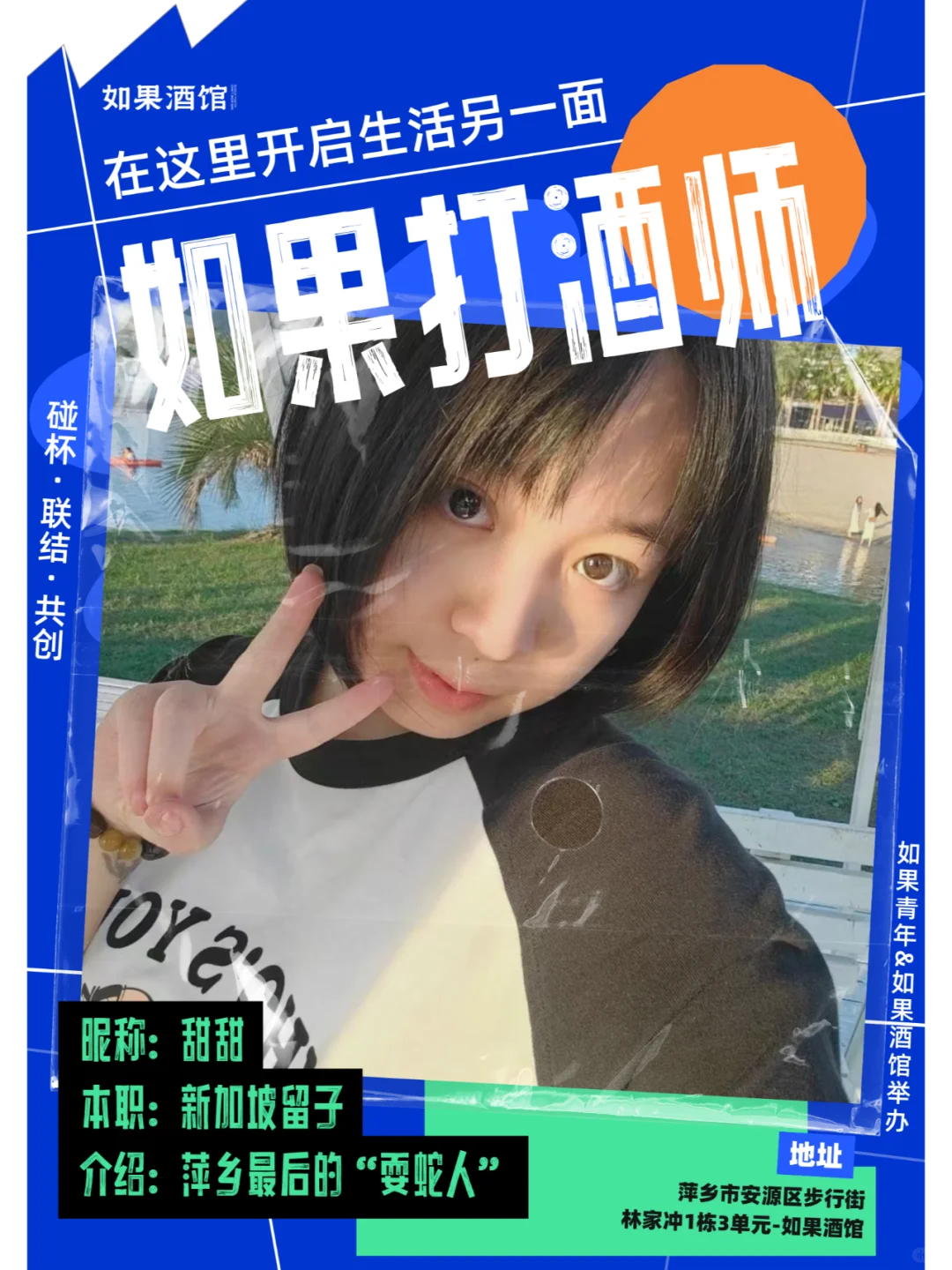如果酒馆|招募打酒师，一起来免费喝酒?