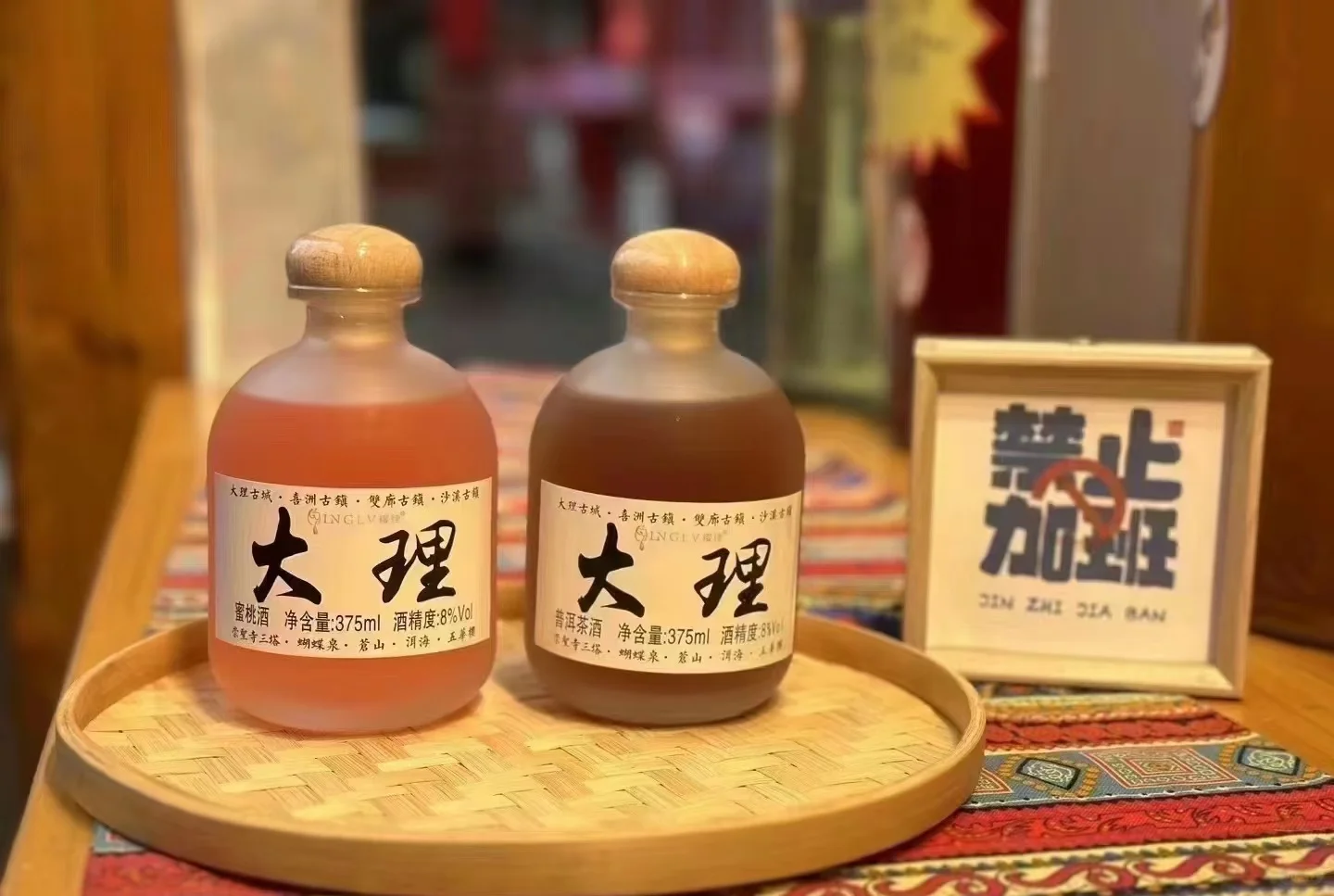 想开果酒专卖店吗？