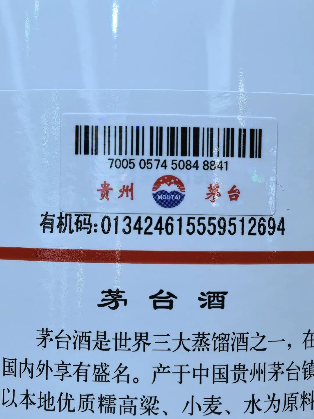［可小刀秒发货］茅台飞天2024年酱香型白酒53