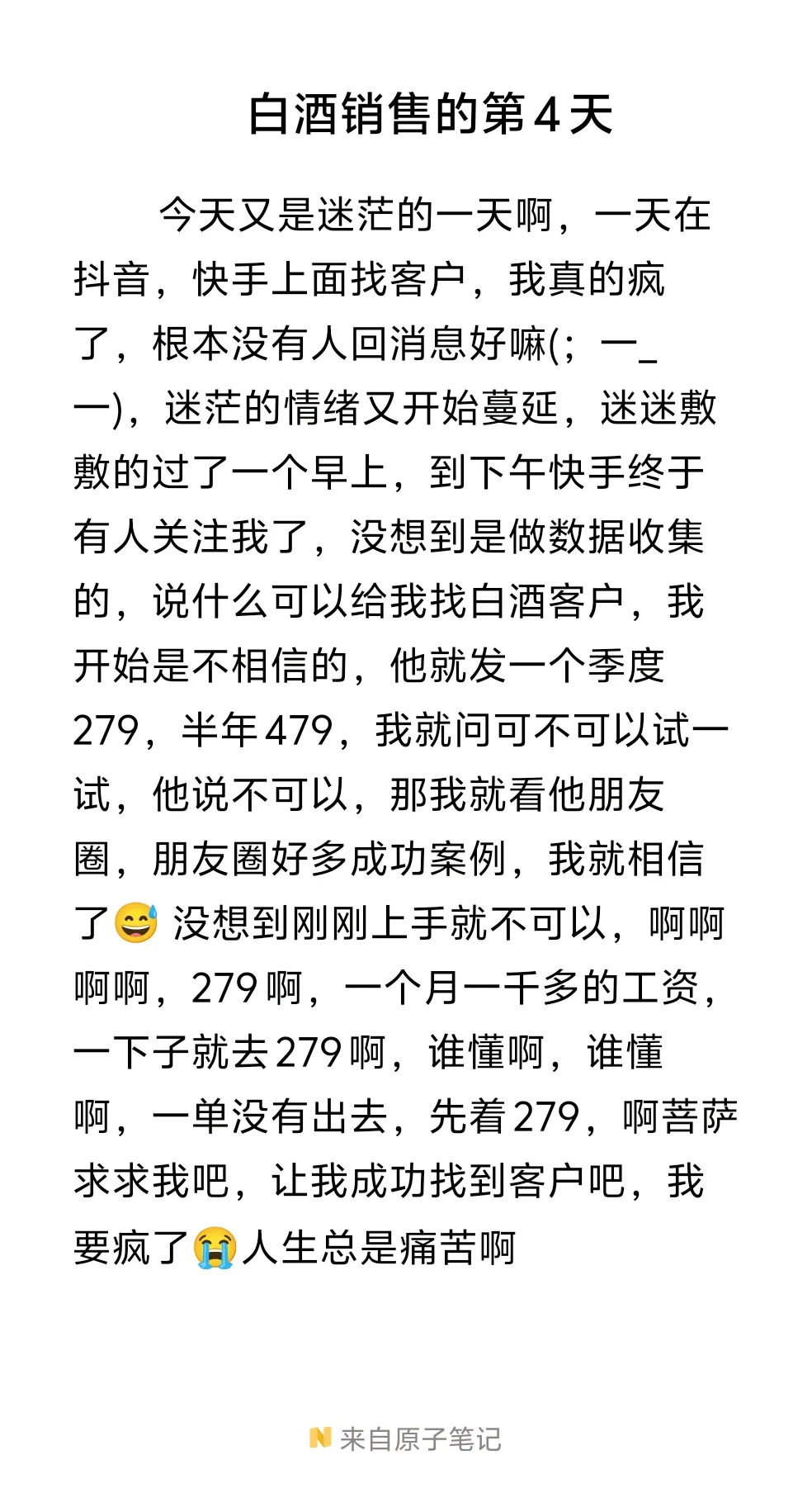 白酒行业必须知道的密码