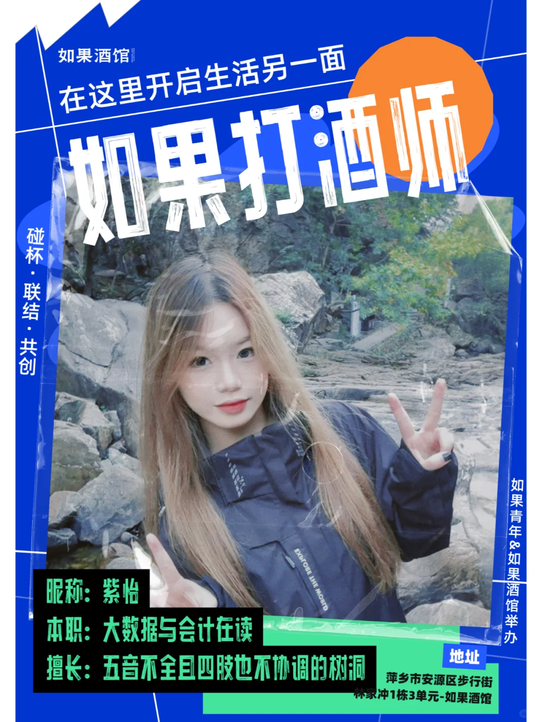 如果酒馆|招募打酒师，一起来免费喝酒?