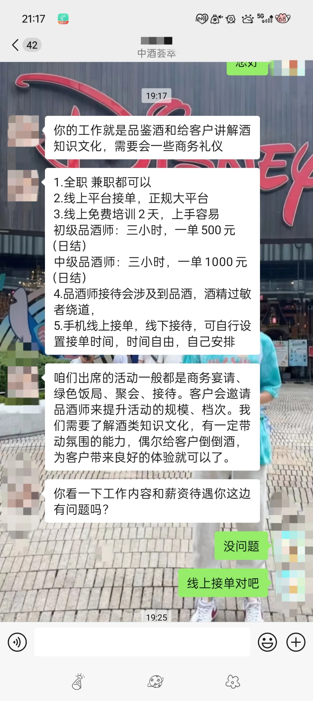 陪酒还是品酒