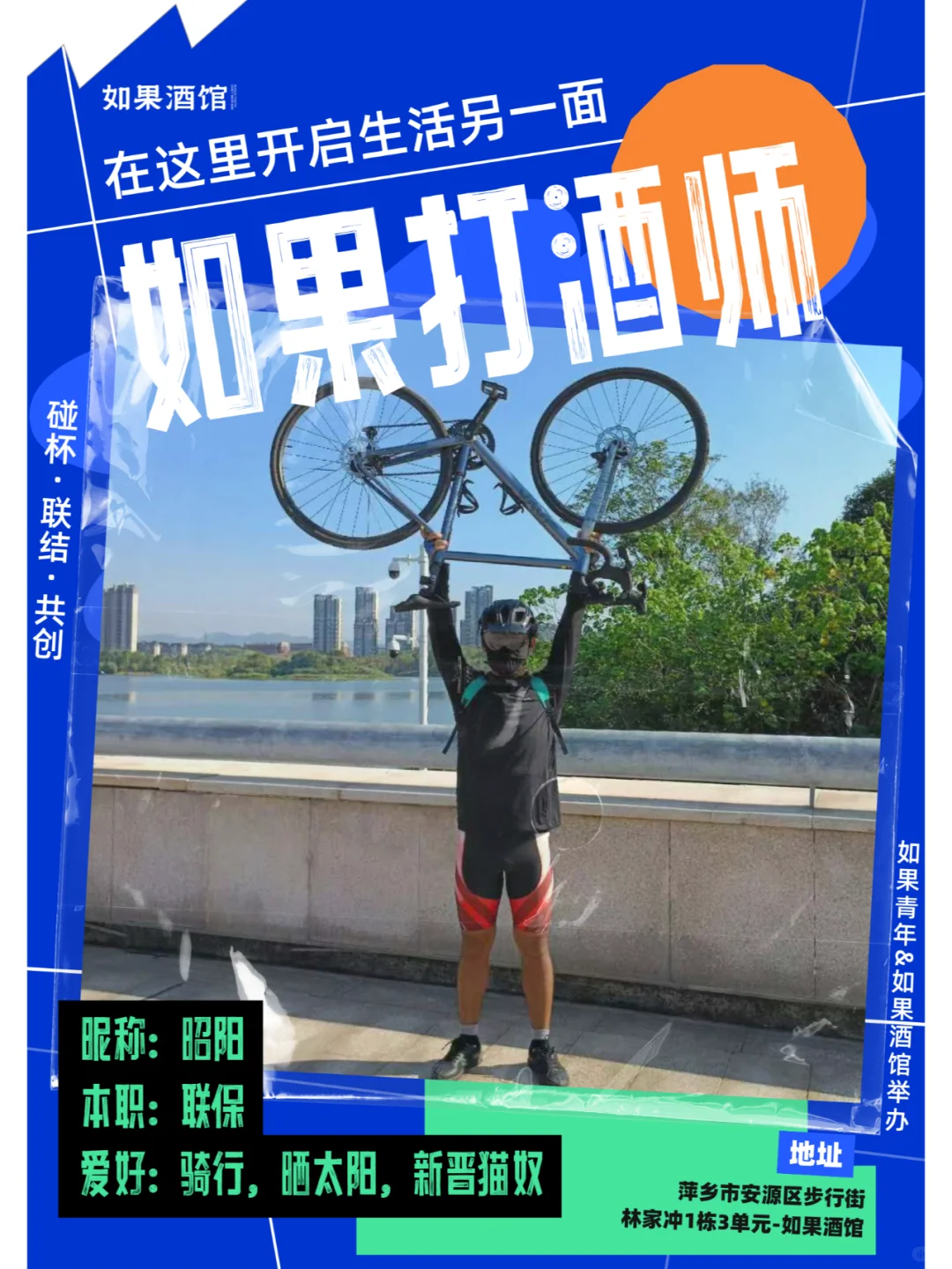 如果酒馆|招募打酒师，一起来免费喝酒?