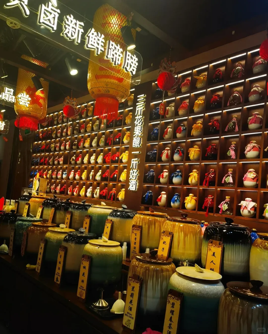 想开果酒专卖店吗？
