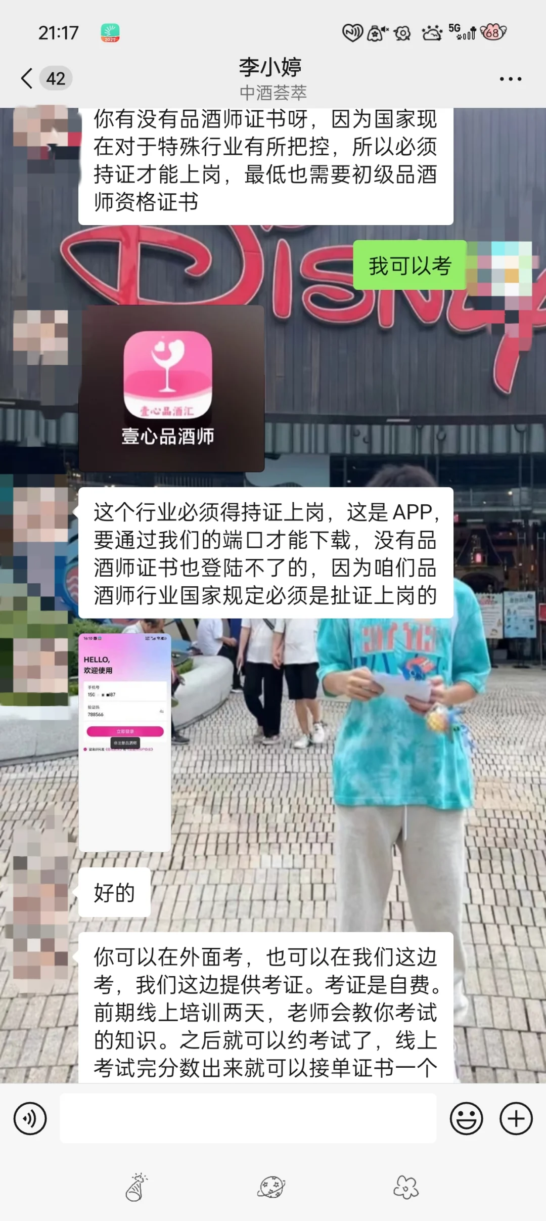 陪酒还是品酒