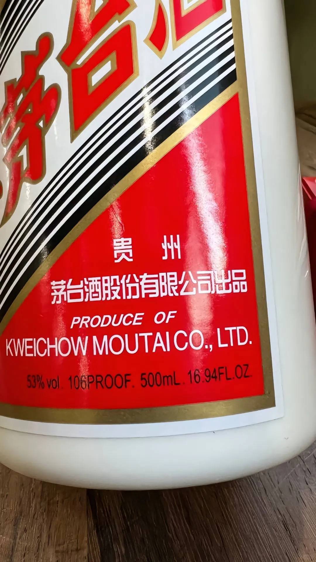 ［可小刀秒发货］茅台飞天2022年酱香型白酒53
