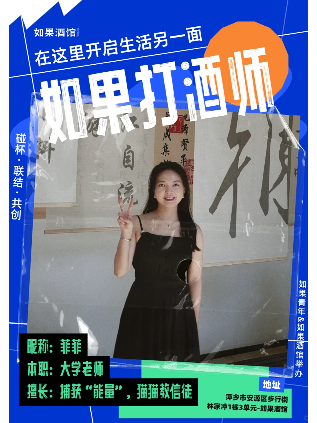 如果酒馆|招募打酒师，一起来免费喝酒?