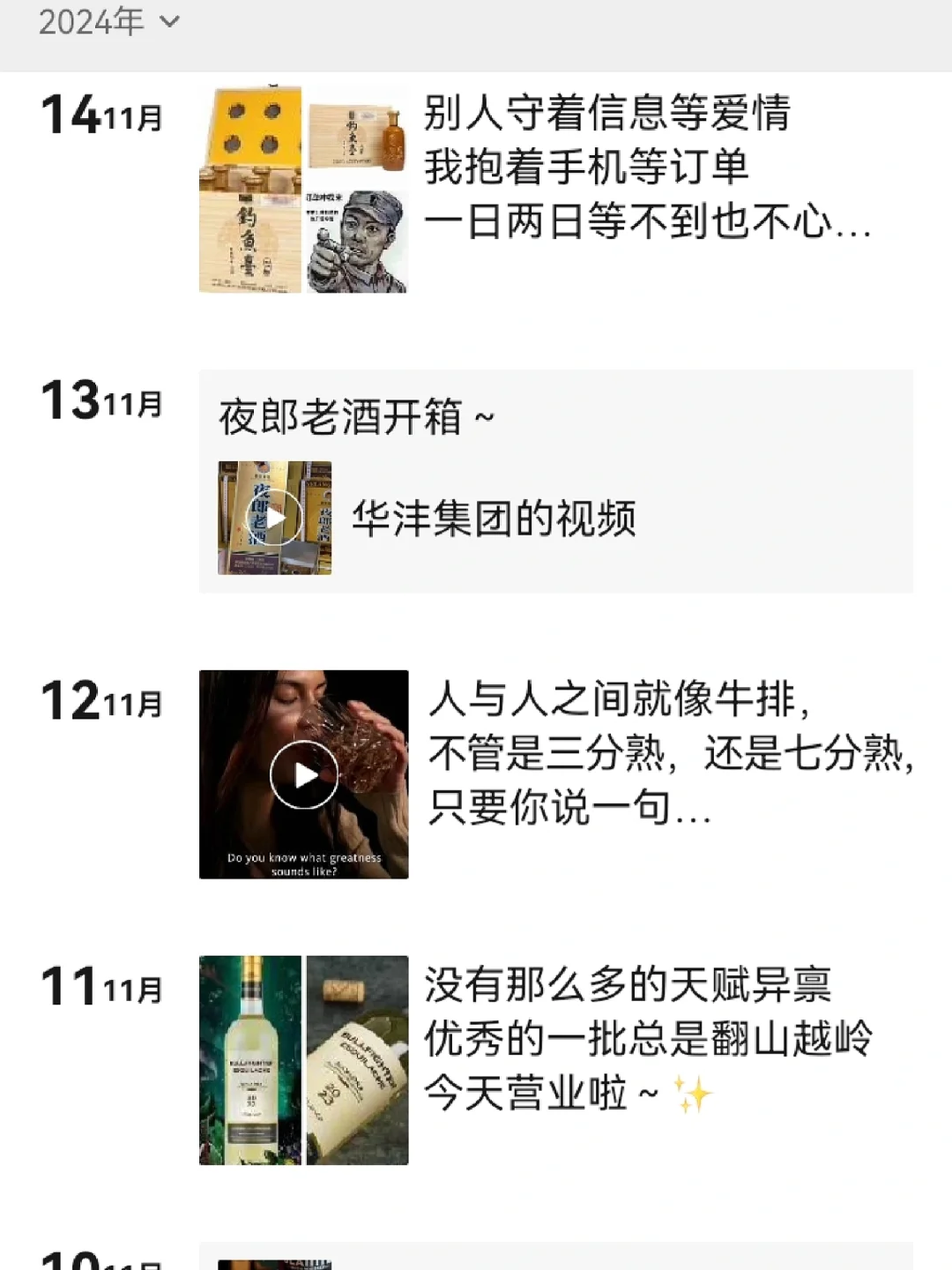 求建议！！这样的朋友圈有人看吗？？