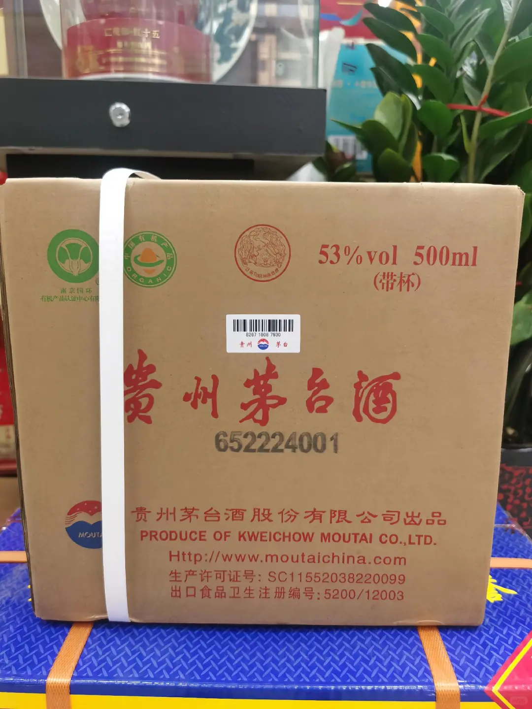 ［可小刀秒发货］茅台飞天2024年酱香型白酒53