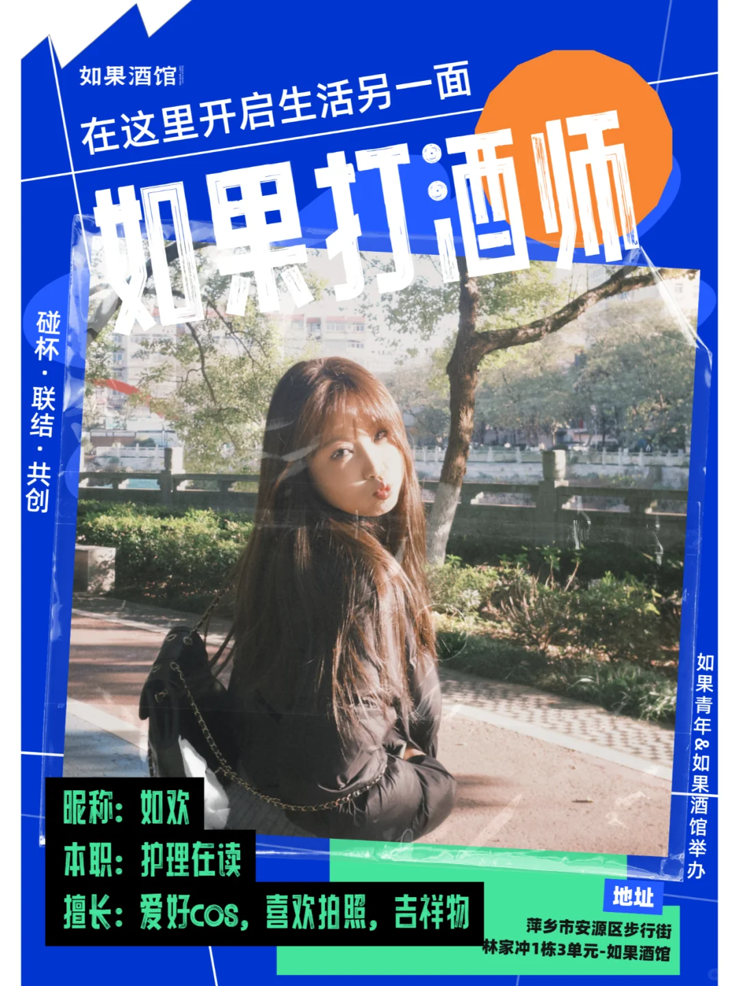 如果酒馆|招募打酒师，一起来免费喝酒?