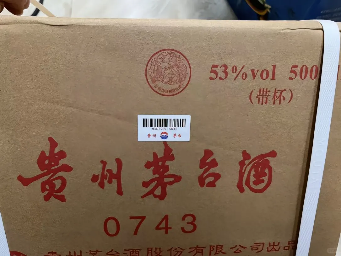［可小刀秒发货］茅台飞天2022年酱香型白酒53
