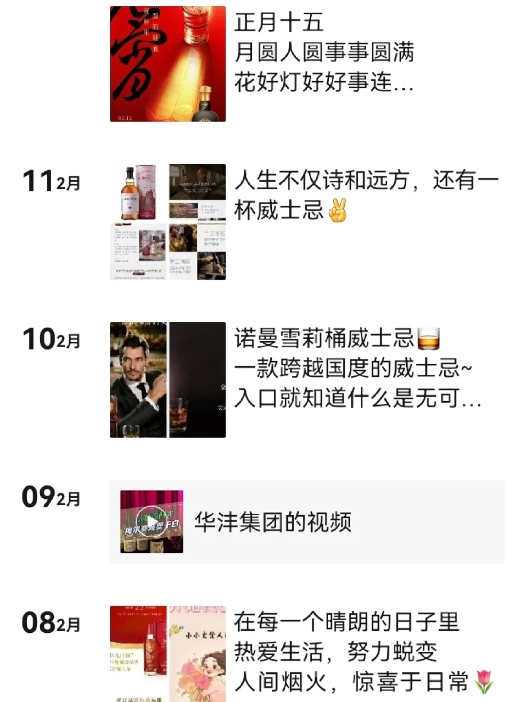 求建议！！这样的朋友圈有人看吗？？