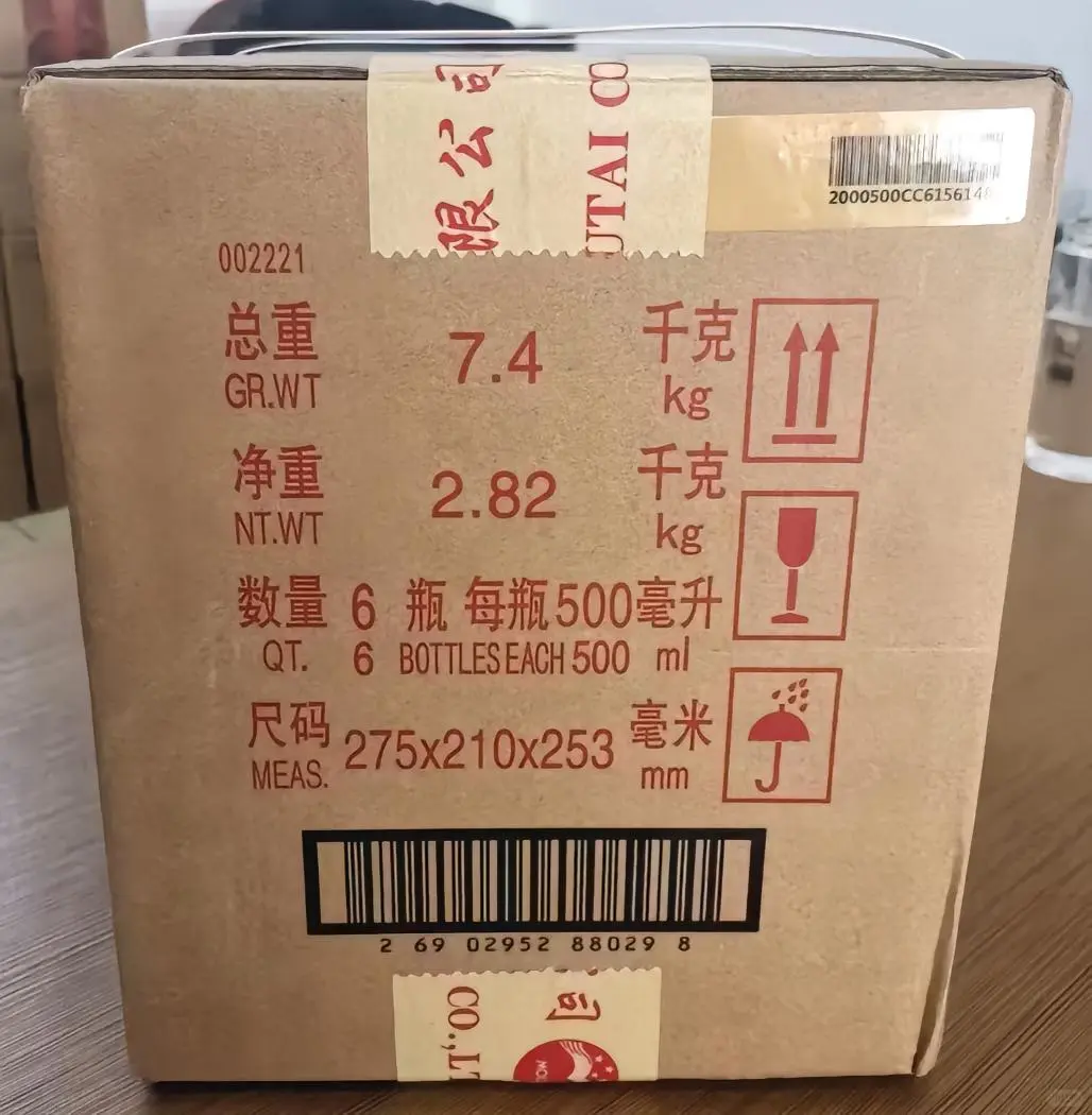 ［可小刀秒发货］茅台飞天2023年酱香型白酒53